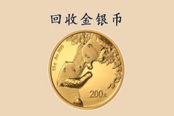 监利市回收金币